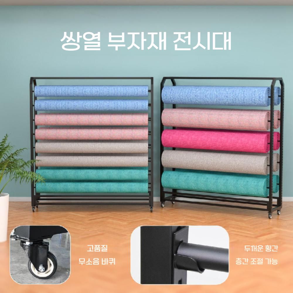 이동식 원단거치대 포장지 시트지 걸이 행거 스탠드 1.7m(8개 160cm) - 상세 이미지 3