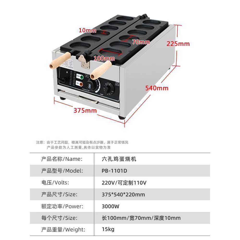 계란빵 기계 달걀빵 제조기 업소용 에그 메이커 6구 - 상세 이미지 2