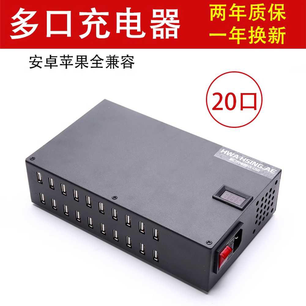 멀티포트충전기 편의점충전기 피시방 업소용 어댑터 300W - 상세 이미지 2