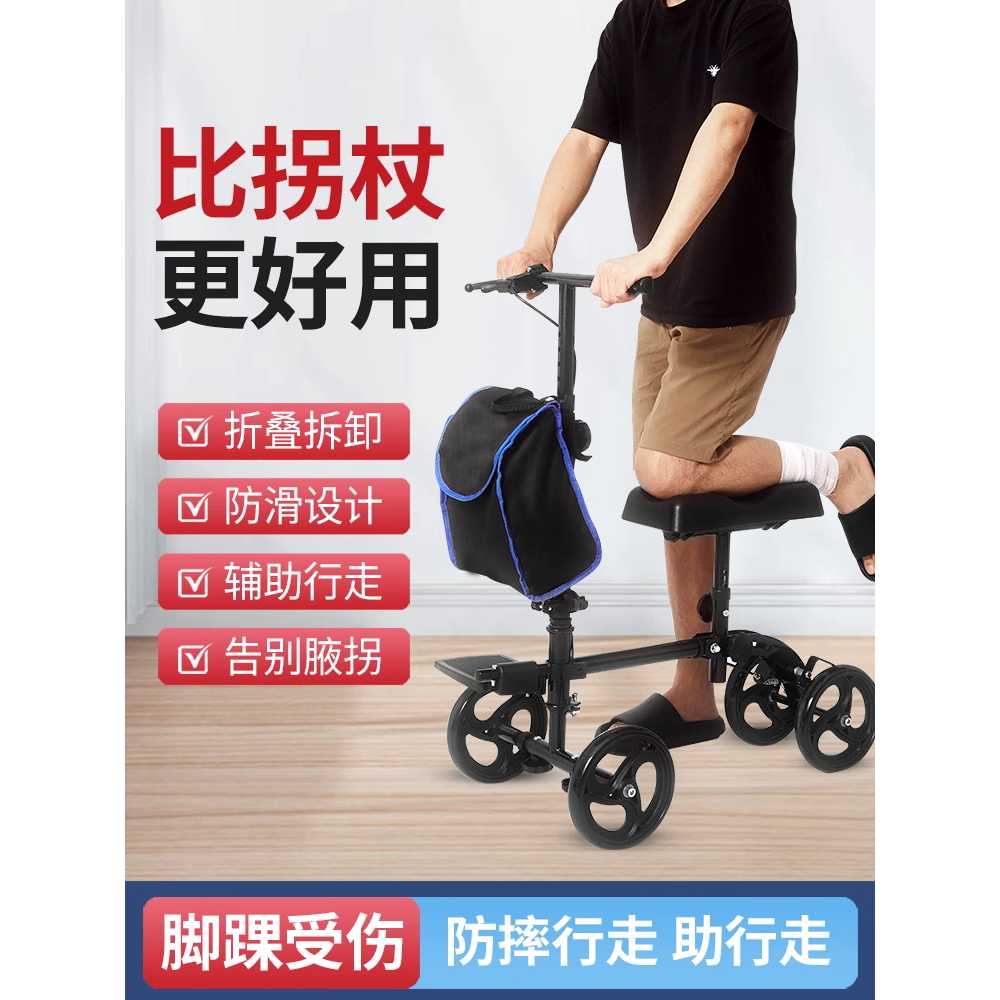 무릎 보행기 목발 노약자 워커 다리 부상 스쿠터 노인 기본형 이미지 6