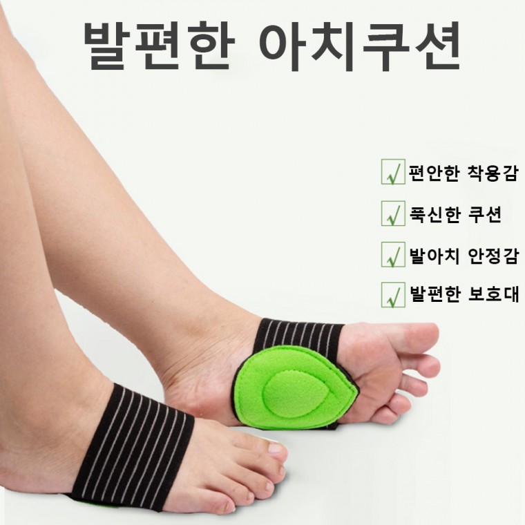 발편한 밴드형 발 아치 쿠션 보호 아치패드 Z - 상품 이미지