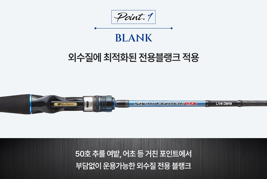 아부가르시아 솔티파이터 MX 라이브게임 외수질 낚시대 광어다운샷 로드 붉바리 농어 우럭 - 상세 이미지 2