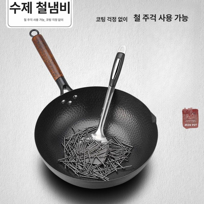 무쇠팬 무코팅 궁중팬 볶음팬 중화웍 노코팅 대형 프라이팬 후라이팬 30cm 평바닥 뚜껑없음 - 상세 이미지 2