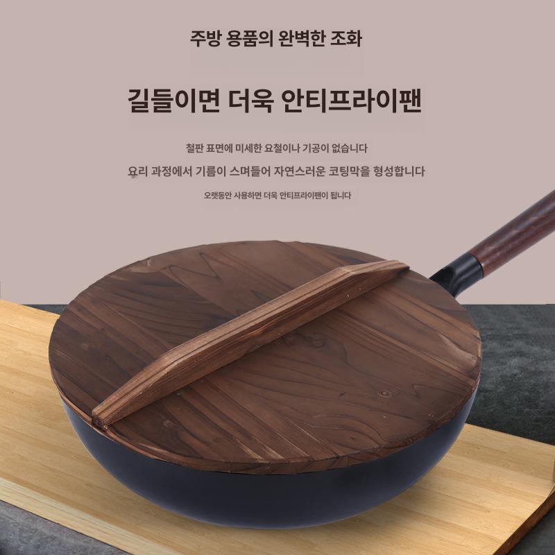 수제 노스틱 철제 프라이팬 팬 인덕션 붙지 않는 고급 무쇠 가정용 요리용 추천 스텐 단조 철솥 - 상세 이미지 5