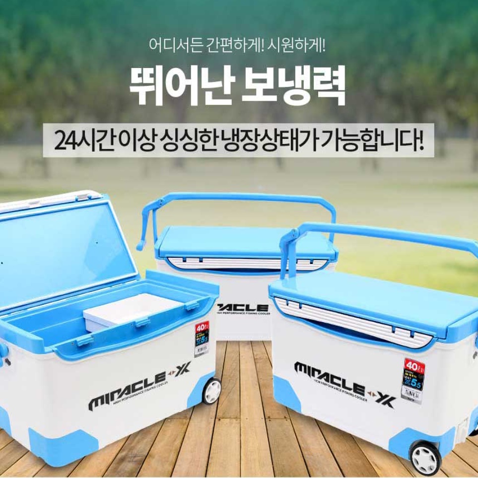 이동식 바퀴형 캠핑용아이스박스 대형 바퀴달린 아이스박스