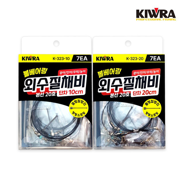 키우라 대용량 볼베어링 외수질채비 K-323 덕용 7개입 우럭 광어 농어 채비 - 상세 이미지 2