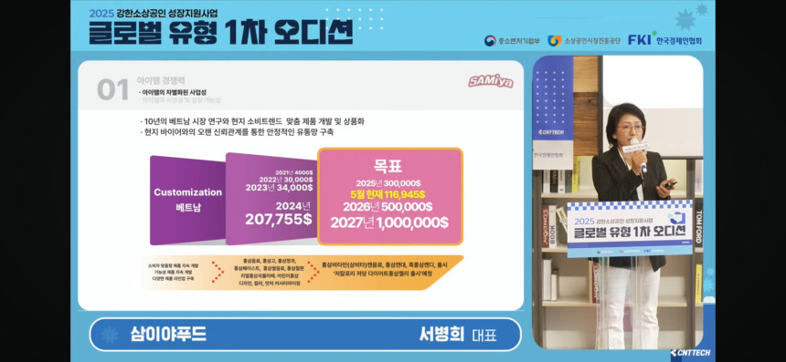 삼이야푸드 이미지