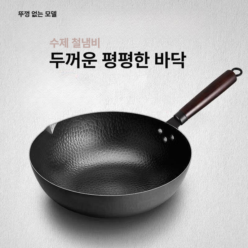 무쇠팬 무코팅 궁중팬 볶음팬 중화웍 노코팅 대형 프라이팬 후라이팬 30cm 평바닥 뚜껑없음 - 상세 이미지 5