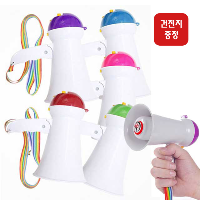 미니 확성기 메가폰 소형 휴대용 응원용 제품 이미지