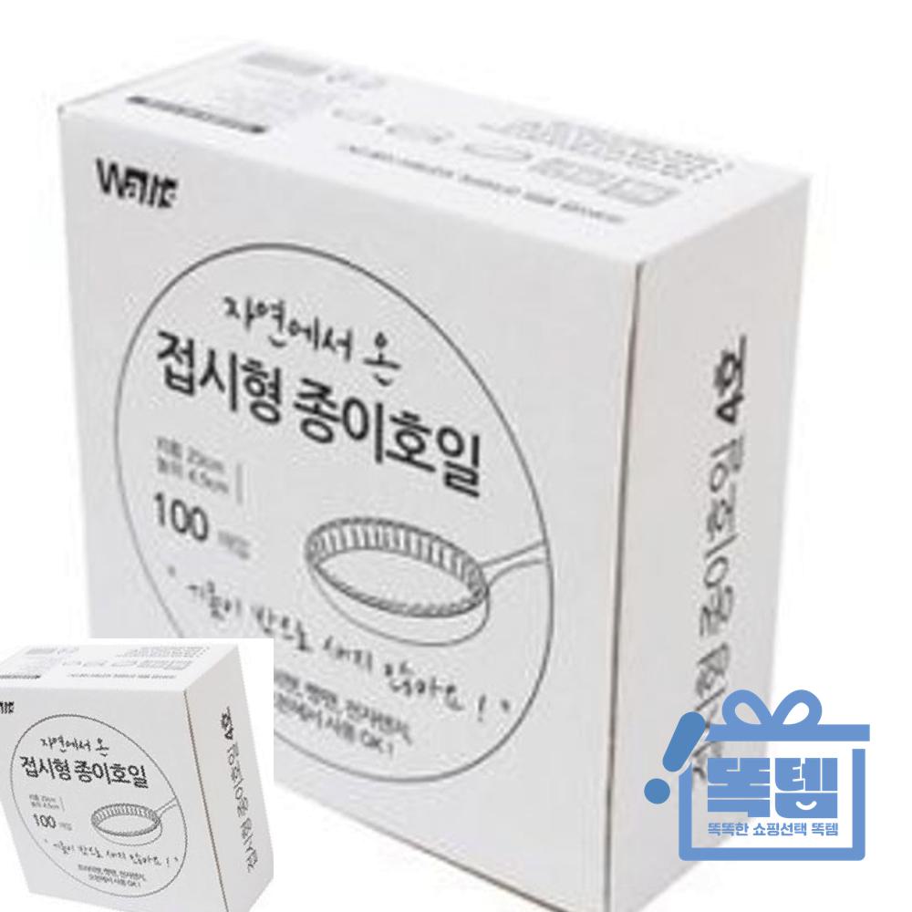 100매 종이호일 벌크 자연에서 23cm-골든 접시형 똑템 : Snow Box