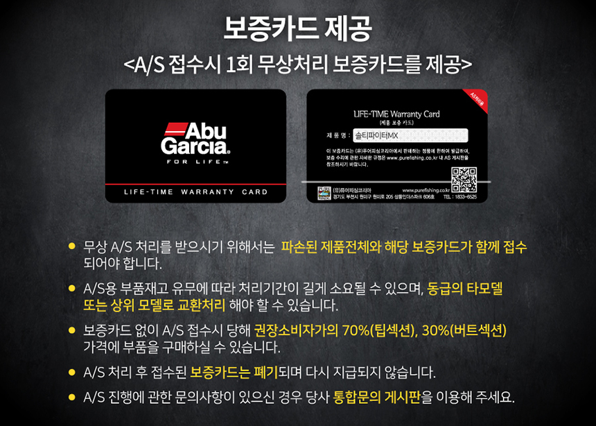 아부가르시아 솔티파이터 MX 라이브게임 외수질 낚시대 광어다운샷 로드 붉바리 농어 우럭 이미지 8