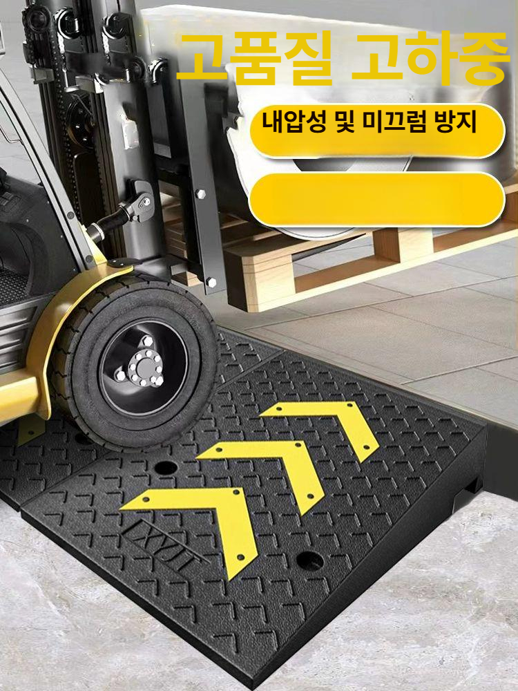 휠체어경사로 방문턱 슬로프발판 상가 오름판 점포 턱 자전거 보조 안전 안전발판 계단 : 대흥글로벌