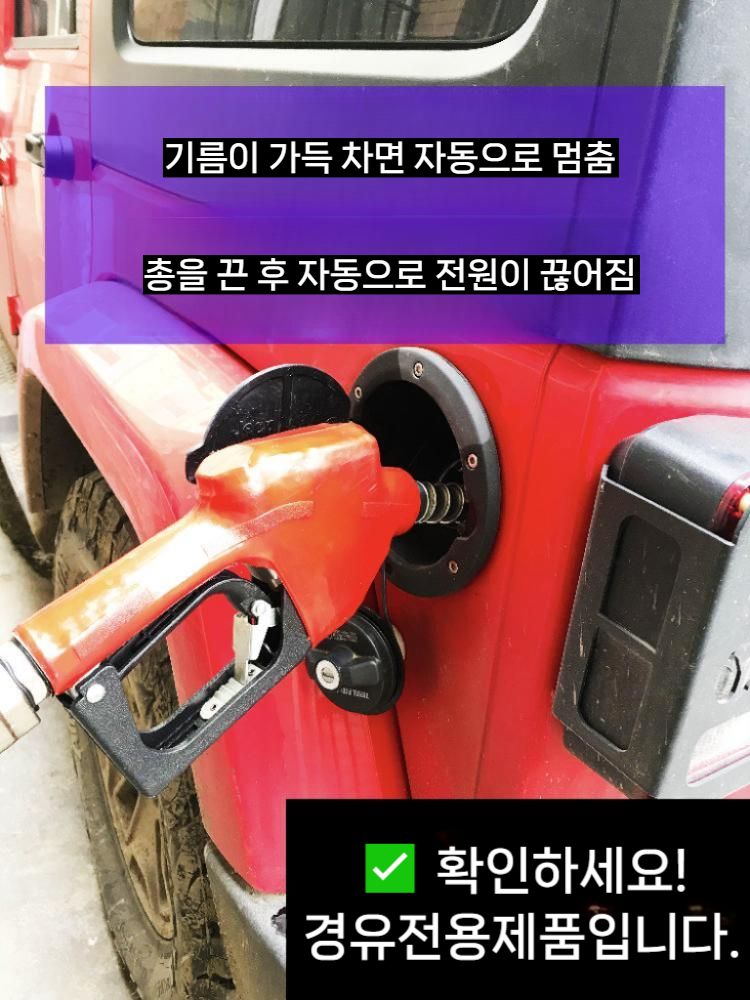 자동주유기 휴대용 오일 급유기 경유 주입기 12V 자동점프건 - 상세 이미지 3