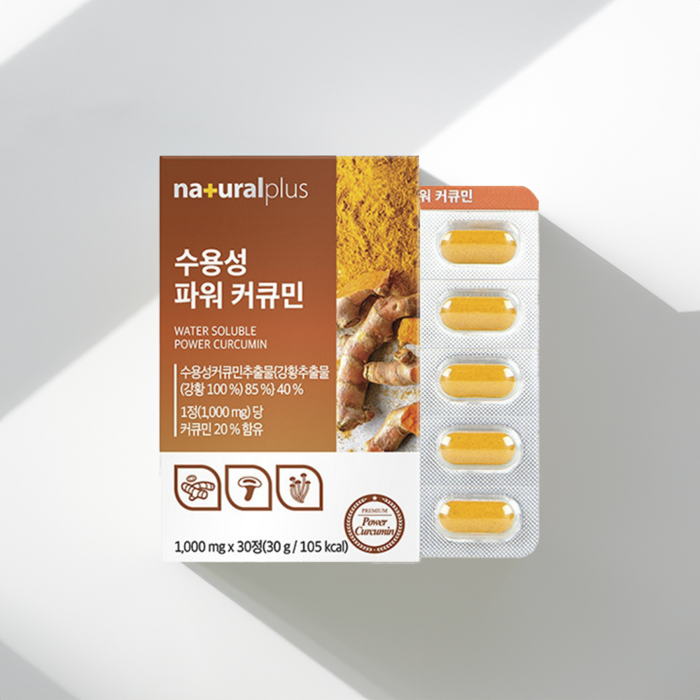 수용성 커큐민 강황 추출물 중장년 근력 개선 부모님 건강 선물 30정, 1개