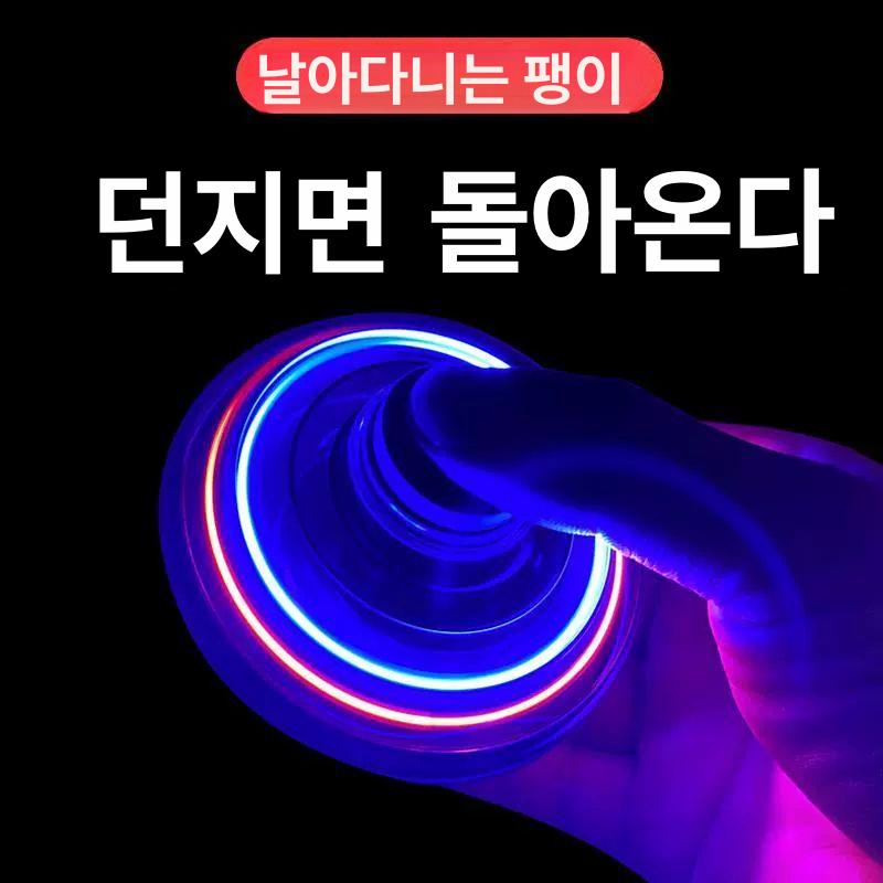 날으는  플라잉 피젯 스피너 돌아오는 어른 장난감 선물용 우주 파랑 - 상세 이미지 2