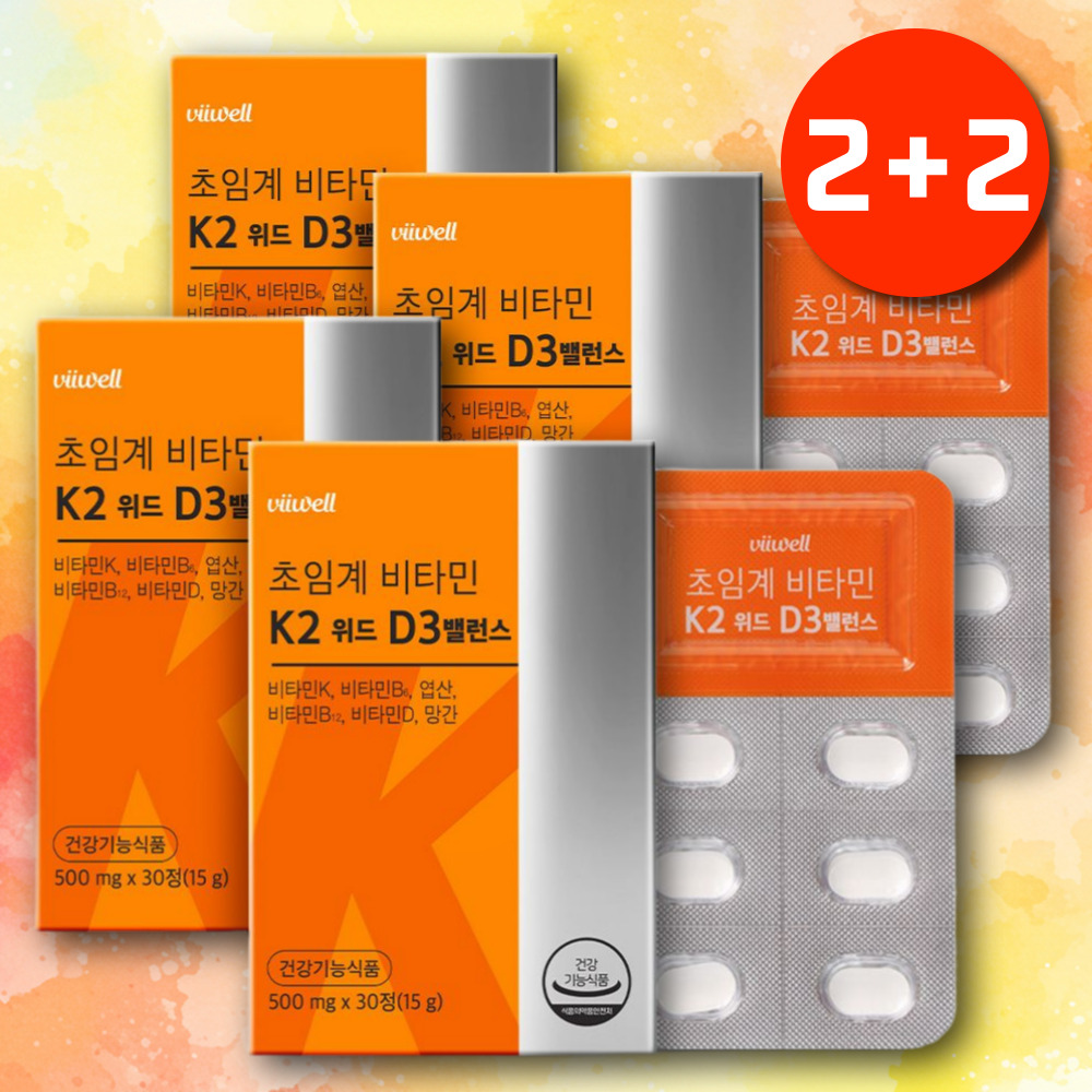 k2 비타민 D3 비타민 케이2 mk7 멀티비타민 - 메인 이미지
