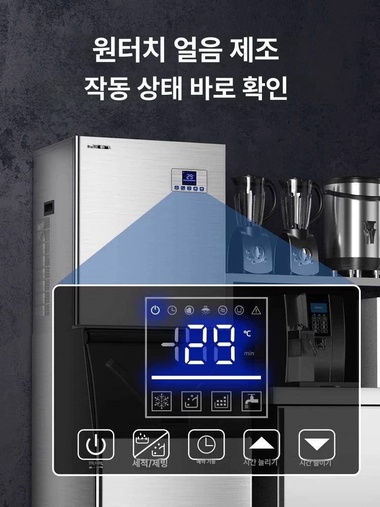 업소용 자동 제빙기 카페 전자동 큐브 얼음기 고용량 분할형 제조기 A.트레이 36개 블랙 - 상세 이미지 3