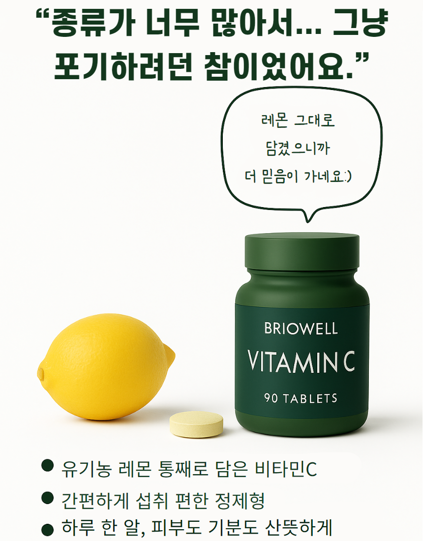 레몬즙 비타민C 정 레몬액 분말 착즙 과즙 브리오웰 60정, 6개 - 상세 이미지 4