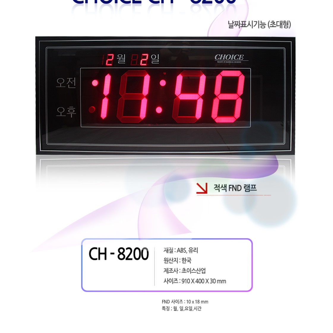 대형 전자 시계 개업식 업소용 회사시계 학교 벽시계 - 상세 이미지 4