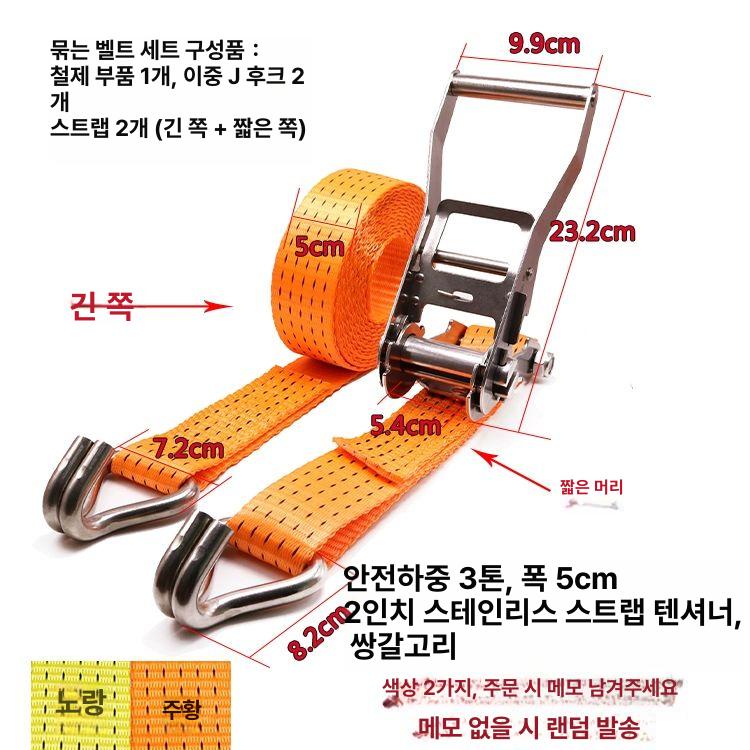 50mm 스텐 깔깔이바 자동바 세트 스탠 리스 스틸 4M ~ 10M 1.5인치 2톤 스테인리스 3m - 상세 이미지 4