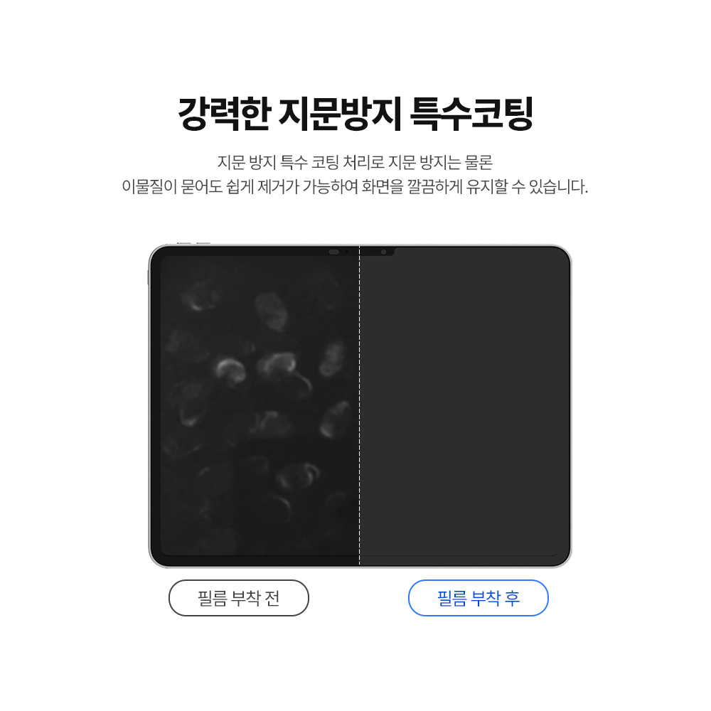 랩씨 항균 블루라이트 차단 시력보호 종이질감 액정보호필름 저반사 지문방지 아이패드 에어3-프로 26.6cm(10.5인치), 1매입 - 상세 이미지 5