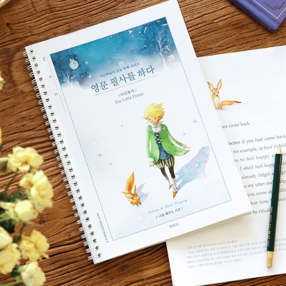 영문 필사 어린왕자 영어 문장 따라쓰기 어른 학습지 선물 - 상세 이미지 3