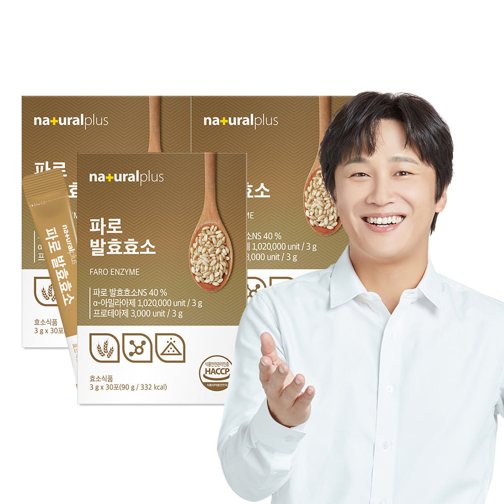 효소 섭취 후기 2