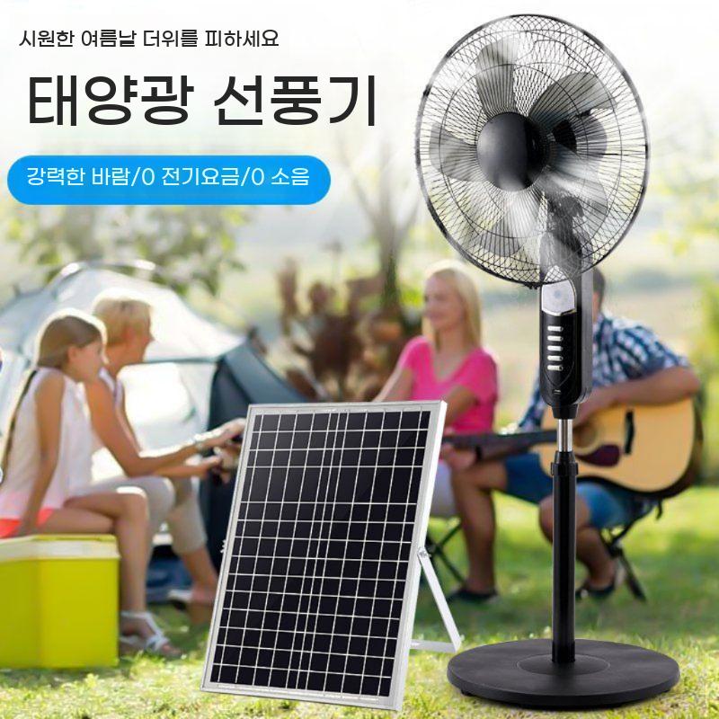태양광 무선 스탠드 선풍기 12V 대용량 배터리 야외 캠핑 저소음 bying24 16인치 검정 외부 배터리 - 상세 이미지 4