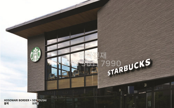 호소와리보더 릭실 이낙스 아키타일 블랙 / 하다건재 LIXIL INAX ARCHITILE