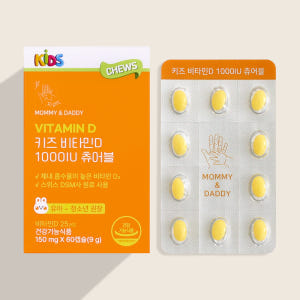 어린이비타민D 키즈 비타민D 1000IU 츄어블 60캡슐, 1개 맛있게 먹은 솔직 후기 - 상품 이미지 1