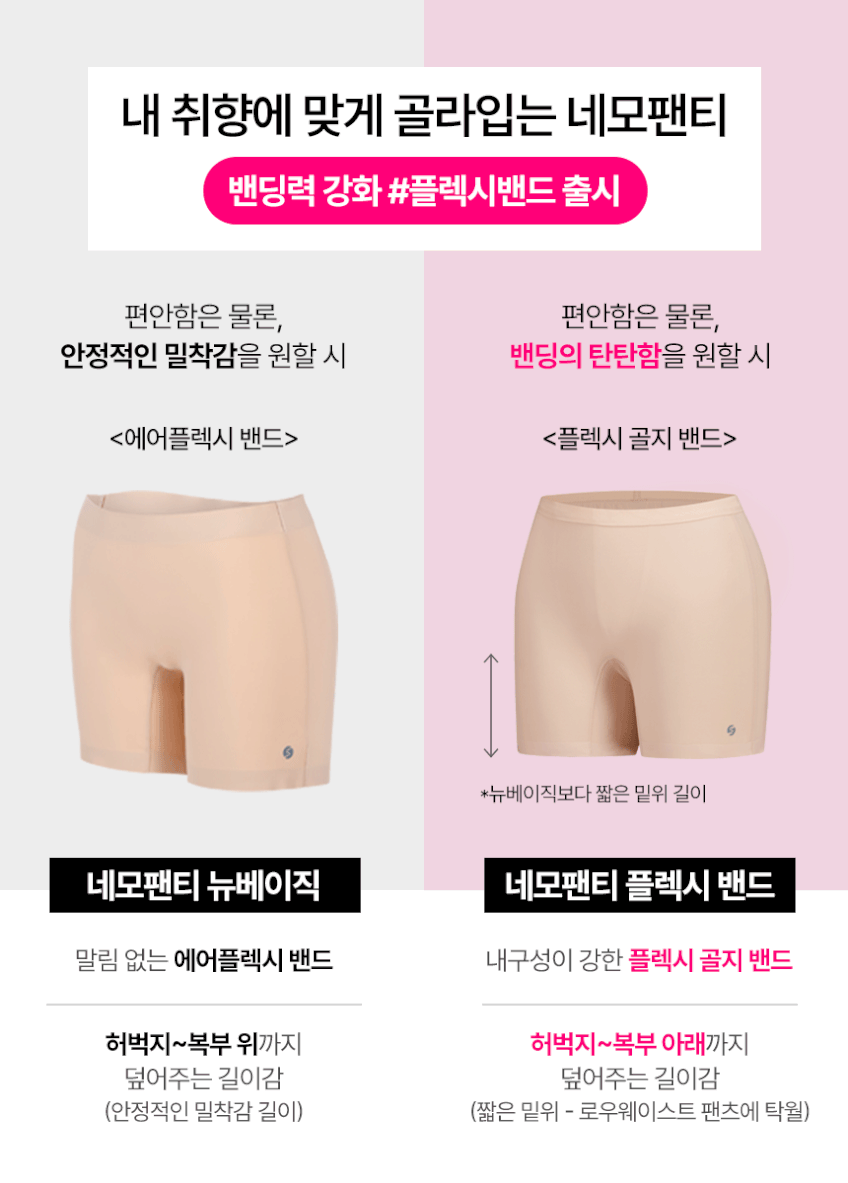 슬림9 뉴베이직+플렉시 밴드 네모팬티 노라인 사각팬티 여자 드로즈 심리스 6매 판매처 상세 정보 이미지 1