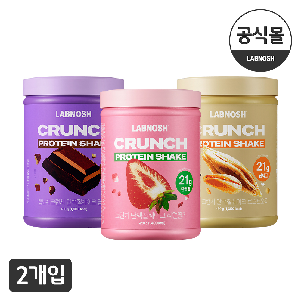 랩노쉬 크런치 단백질 쉐이크 3종 450g 2개 대용량 프로틴 파우더 보충제 - 상세 이미지 2