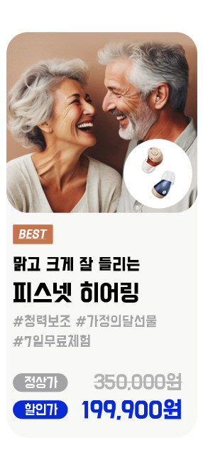 세상에 없던 새로운 스타일의 웨어러블 스피커 완전방수 미니 휴대용 블루투스 피스넷 고플레이 / 3월 출시 판매처 상세 정보 이미지 3