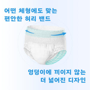 보듬 성인용기저귀 팬티형 대형 요실금 어른용 75-143cm, 10개입,... 실사용 후기 | 효과 있을까? - 상품 이미지 2