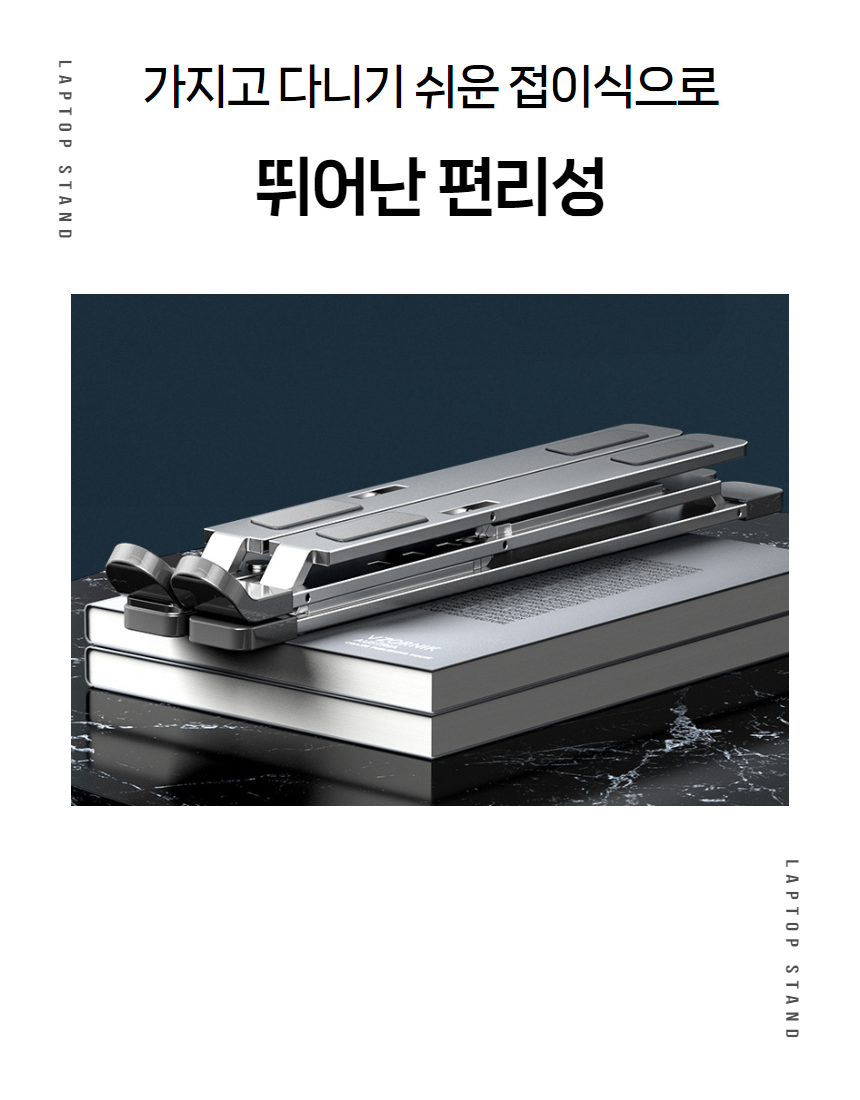 Calico 노트북 거치대 접이식 스탠드 높이조절 인체공학 휴대용 받침대 이미지 8