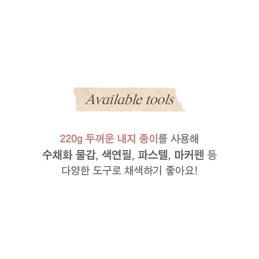 성인 컬러링 일기 어른 학습지 색칠공부 질문 북 어린 시절의 추억 - 상세 이미지 5