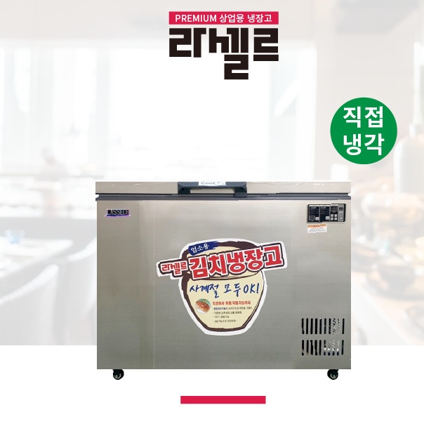 라셀르 김치 냉장고 350L 식당 영업용 김치냉장고 150포기 - 상세 이미지 3