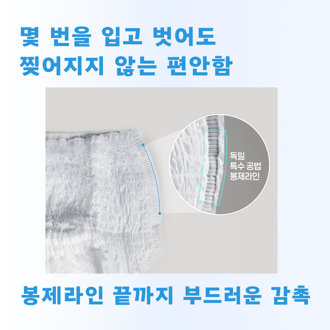 보듬 성인용기저귀 팬티형 대형 요실금 어른용 75-143cm, 10개입, 2개 이미지 4