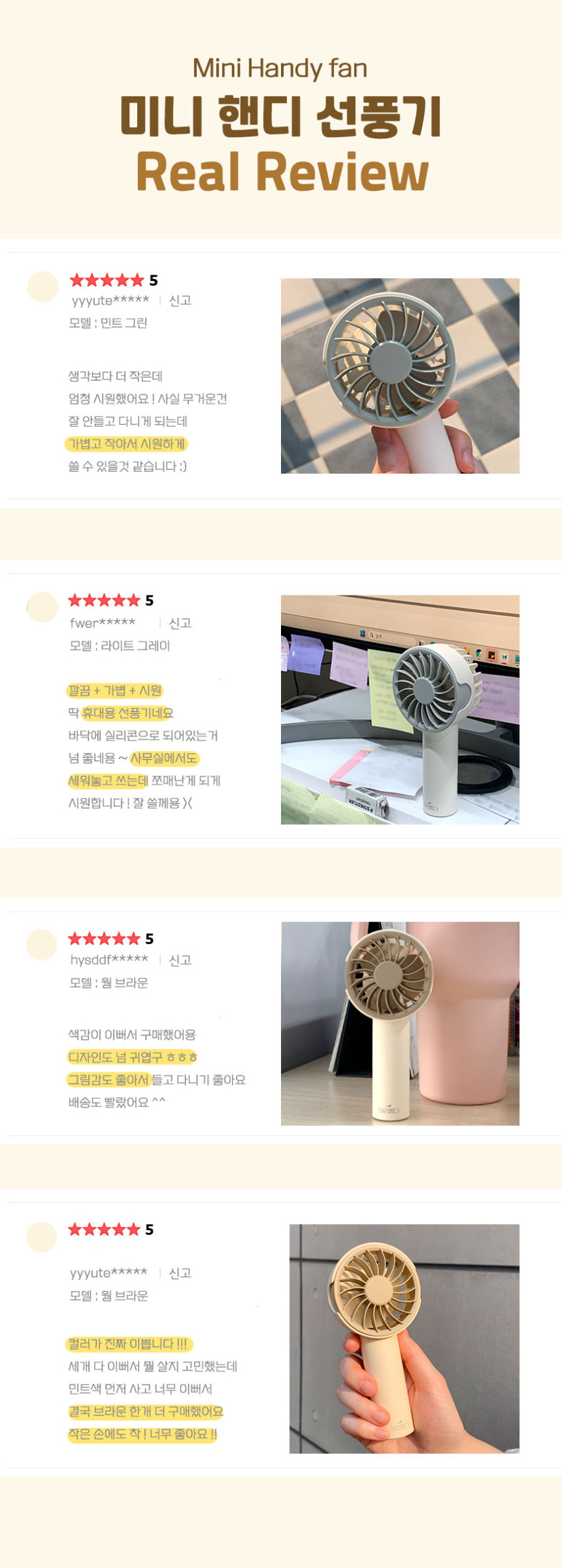 어리롭다 미니핸디 선풍기 휴대용 초미니 무소음 손선풍기 충전식 판매처 상세 정보 이미지 1