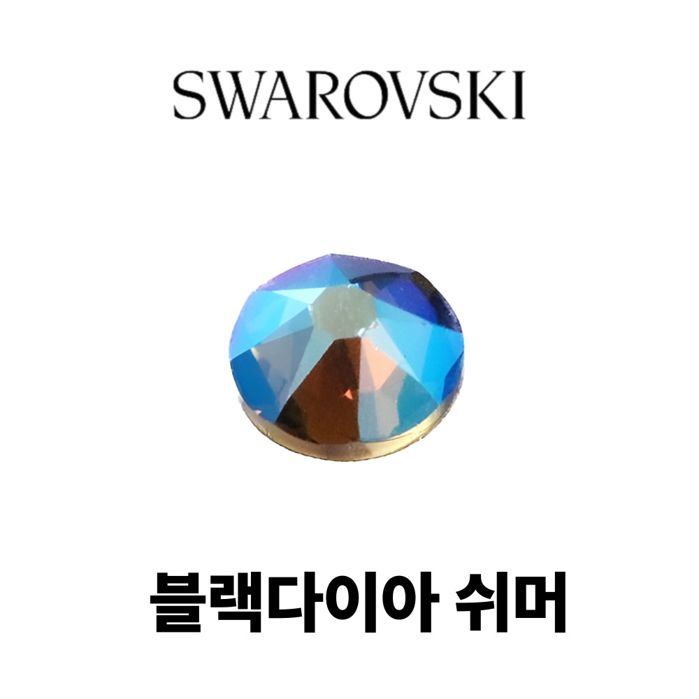 스와로브스키 2058 ss5 블랙다이아 쉬머 100개 1.8mm 네일 스와 스톤 파츠 - 상세 이미지 5