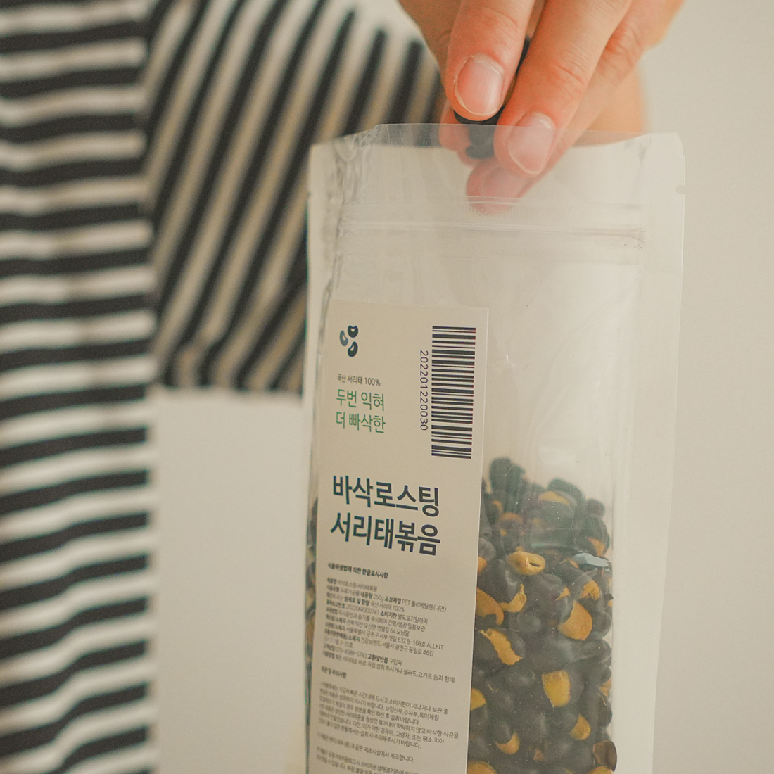 명주찬장 딱딱하지 않은 바삭로스팅 서리태볶음 검은콩볶음 속청 콩시리얼 250g 이미지 7