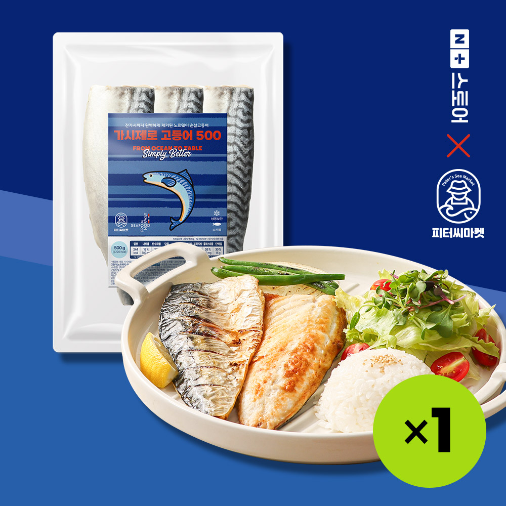[네이버 단독] 피터씨마켓 가시제로 고등어 500, 1팩