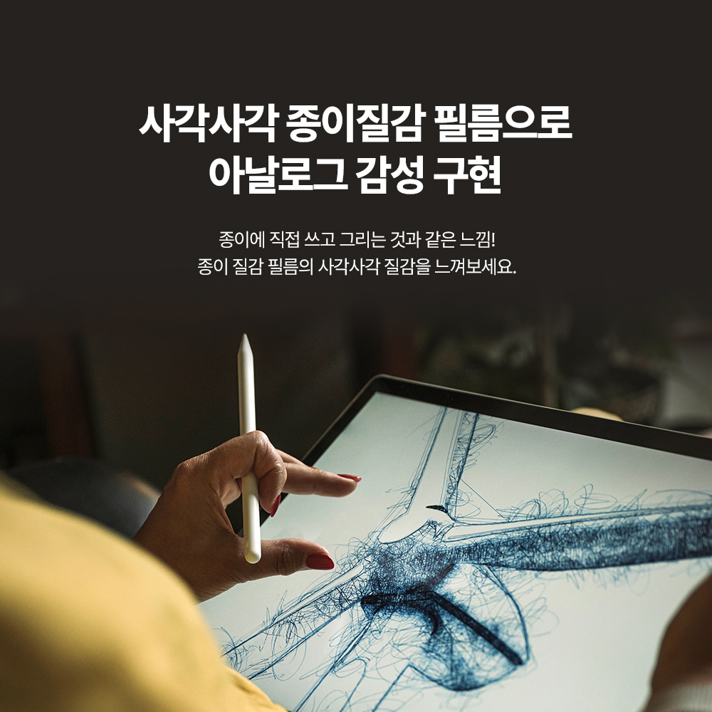 랩씨 항균 블루라이트 차단 시력보호 종이질감 액정보호필름 저반사 지문방지 아이패드 에어3-프로 26.6cm(10.5인치), 1매입 이미지 7