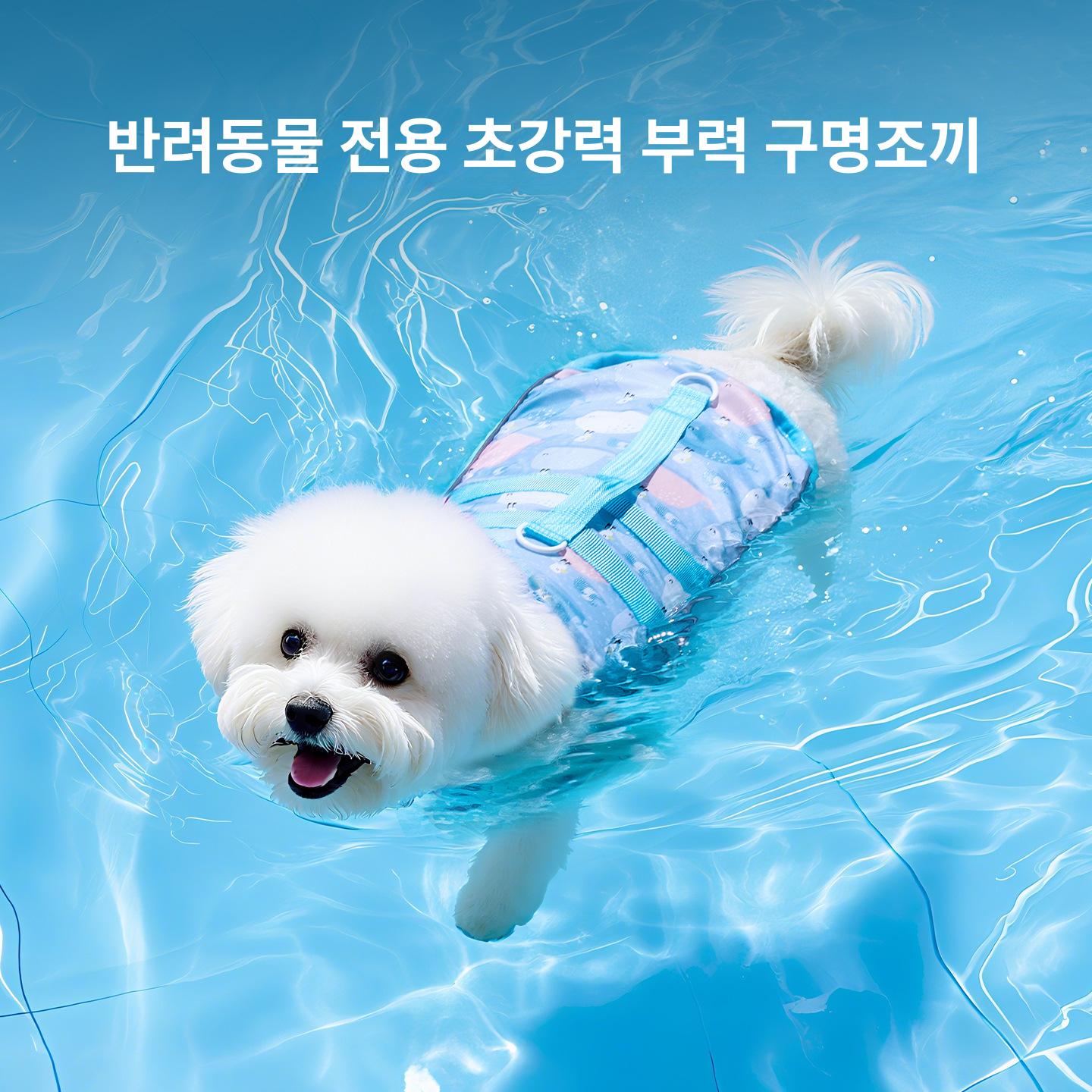 강아지 여름 강아지구명조끼 강아지수영복 여름용조끼 애견수영복 강아지물놀이 반려동물 구명조끼 핑크색 - 상세 이미지 4