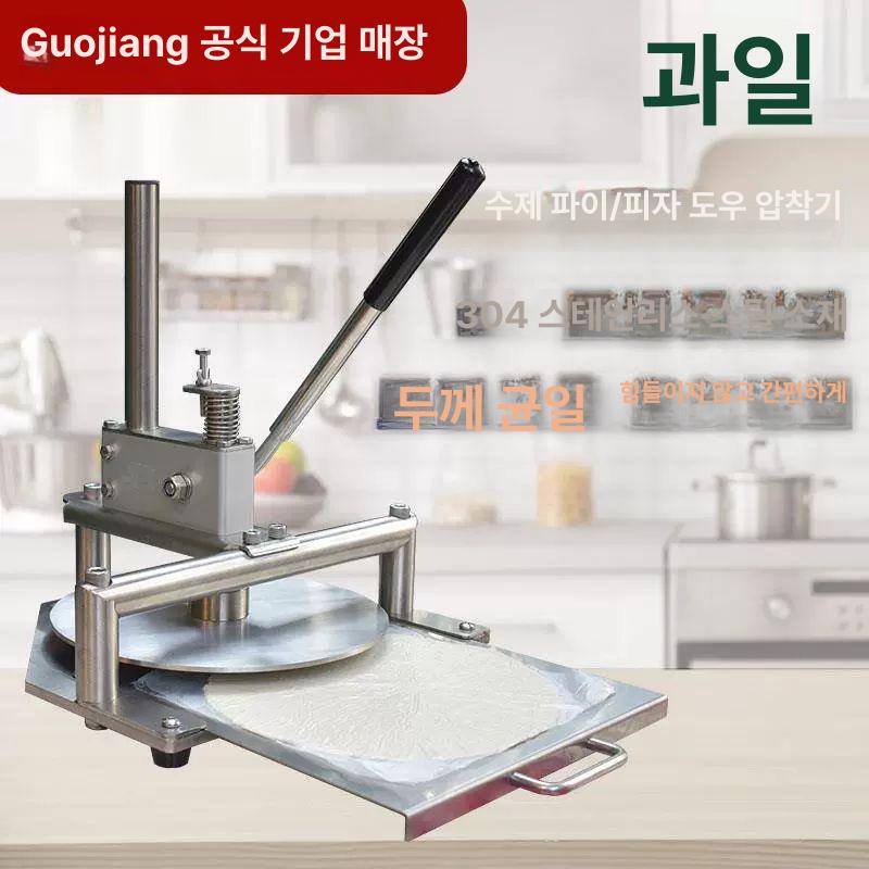 스테인레스 프레스 수동 반죽펴는머신 피자도우기계 압착 노란색 20 센티미터 반죽 압착기 - 상세 이미지 4