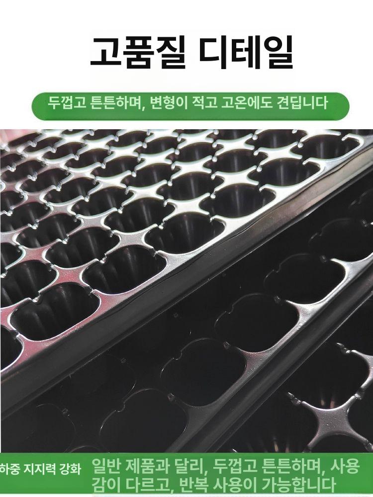 모종 트레이 육묘판 포트 파종 발아 128홀 단품중량 g[10개] - 상세 이미지 4