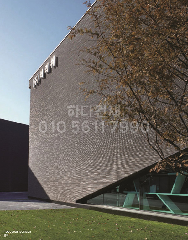 호소와리보더 릭실 이낙스 아키타일 블랙 / 하다건재 LIXIL INAX ARCHITILE