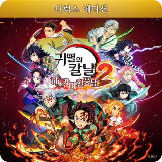 귀멸의 칼날 히노카미 혈풍담2 디럭스 에디션 (예약구매)이미지