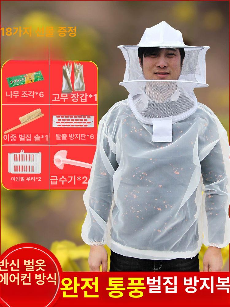 모기장옷 양봉옷 방충복 말벌 벌초 밭일 보호복 상의 의류 - 상세 이미지 2
