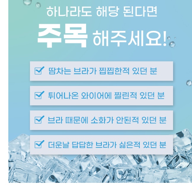 얇은 브라 승무원 여름 가벼운 브래지어 여름용 브라 시원한 브라 - 상세 이미지 3
